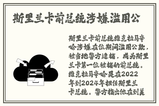 仙踪林官方网站入口免费进入